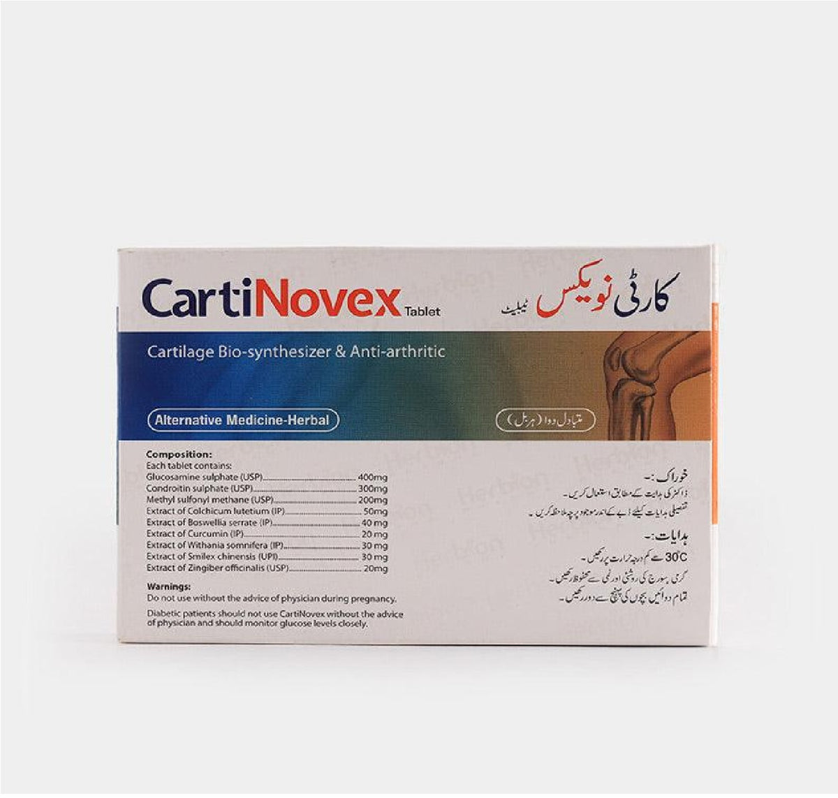 CartiNovex Tablet  (1 Strip = 10 Tablets)